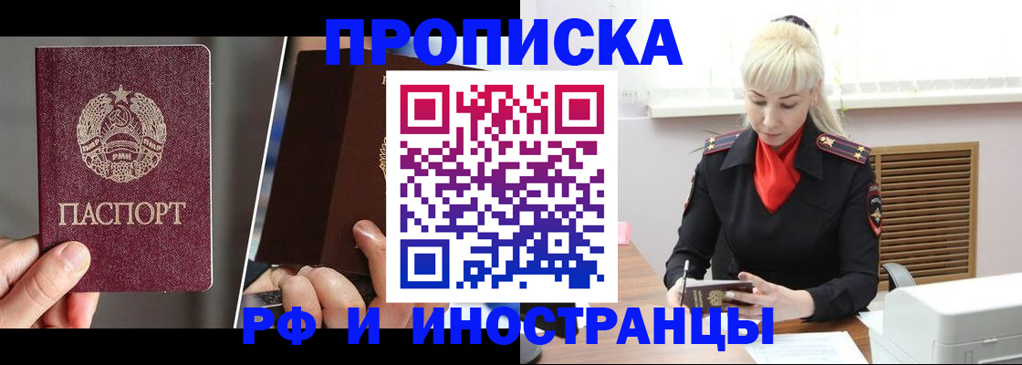 временная регистрация в Белой Холунице
