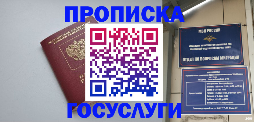 временная регистрация надежно в Белой Холунице