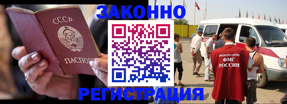 прописка от собственника в Белой Холунице